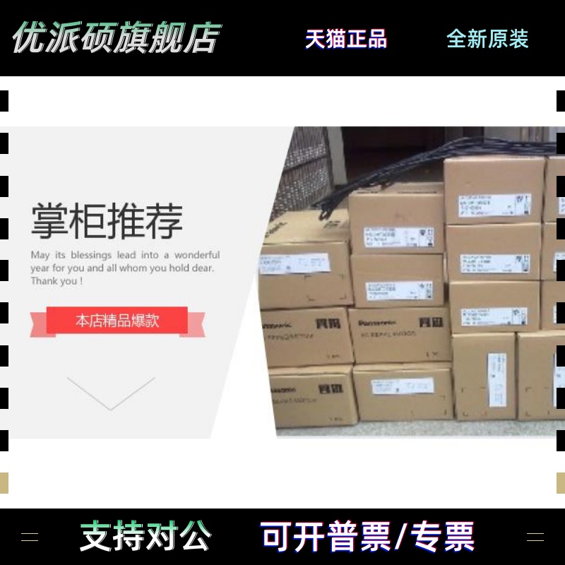 电机MSM5AZA1F/MSMA5AZA2Q/MSMA3AZA1Q/MSMA5AZA1P质保一年