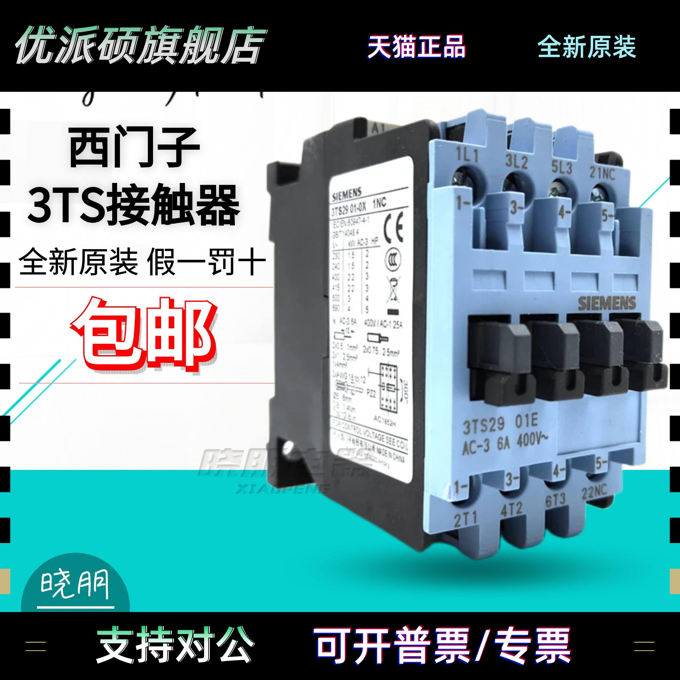 西门子接触器3TS32/3TS33/29/30/3TS31/34 00 11-0X 220V-01E 10E图片