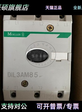 全新金钟穆勒接触器MOELLER DIL3AM85/22 230-240VAC现货