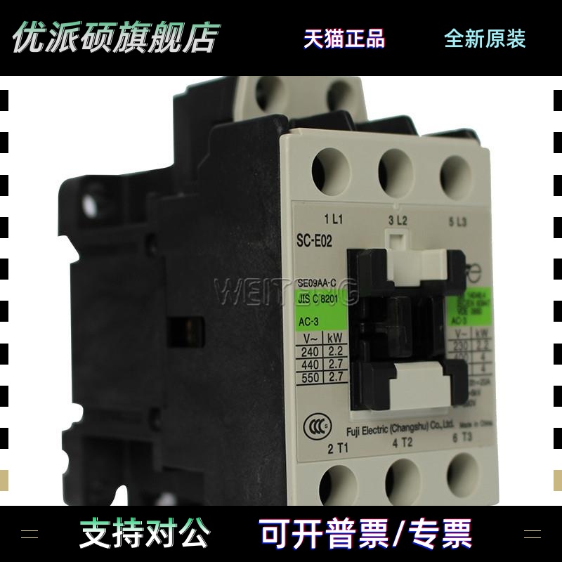 9年老店 富士电机SC-E02 E02P接触器9A 4KW SE09AA-C三相电磁直流