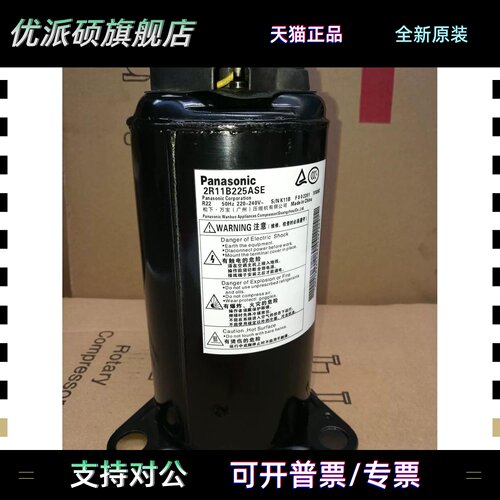 2R11B3R225A 2R11B225ASE松下0.75匹除湿干燥机压缩机39A052JSBKA
