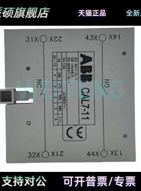 ABB CAL7-11 接触器辅助触头侧装EB40-75型 FPTN472689R0001 原装