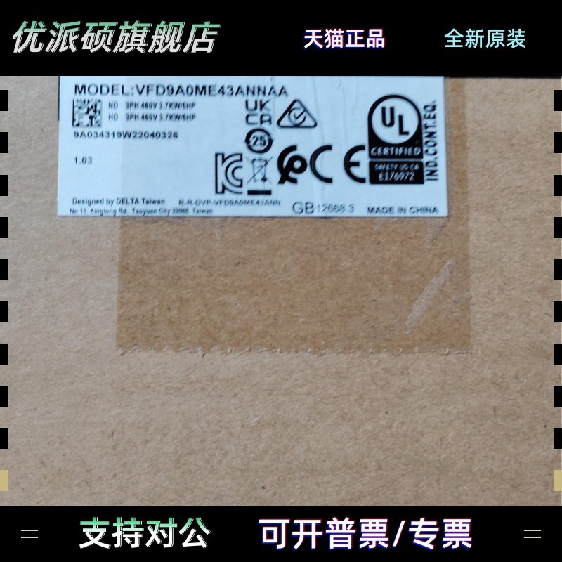 VFD4A2/5A5/9A0ME43ANNAA全新原装正品台达变频器现货