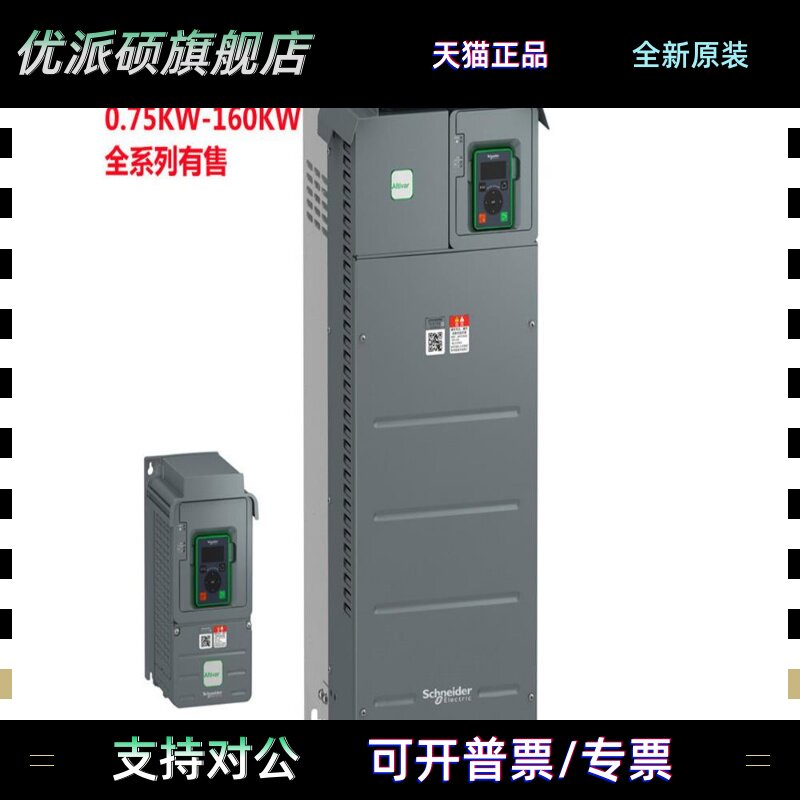 施耐德变频器ATV610系列ATV610U30N4 ATV610D45N4 ATV610C13N4 议