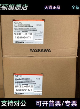 安川变频器GA700 CIPR-GA70B4002/4004/4005/4007/4009/4012ABBA