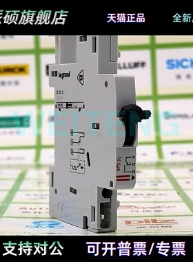 法国legrand罗格朗07350空气开 关辅助接触点 6A 250V触头小型断