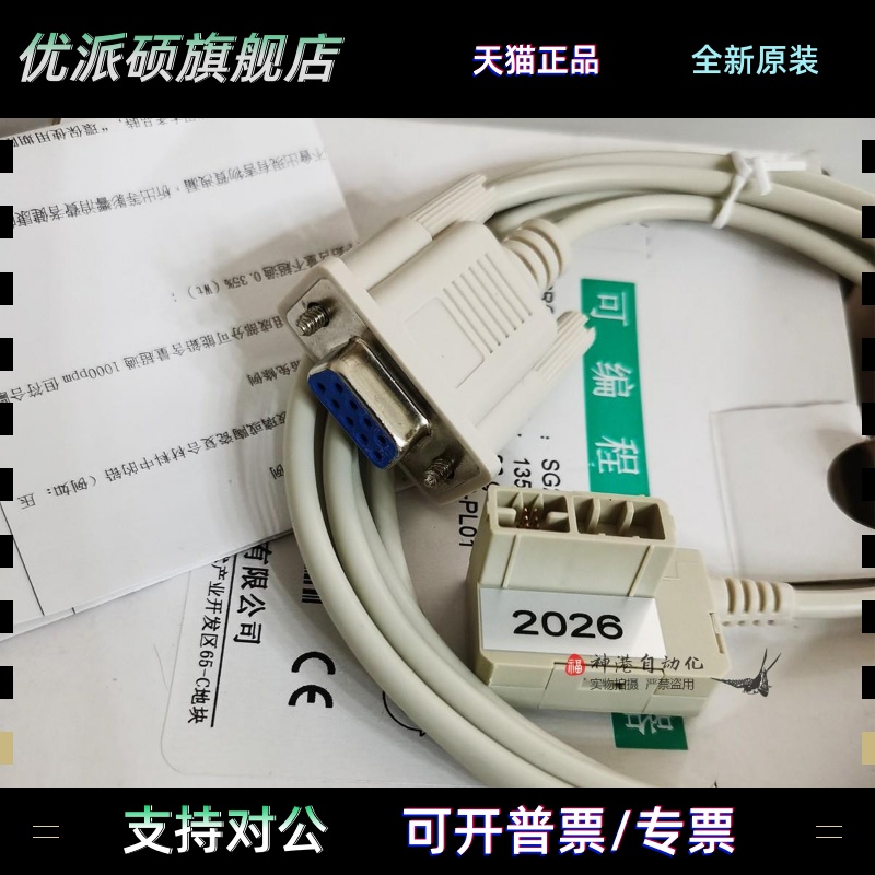 原装正品台安SG2编程电缆 SG2 PLC 下载线 编程线SG2-PL01 PLO1