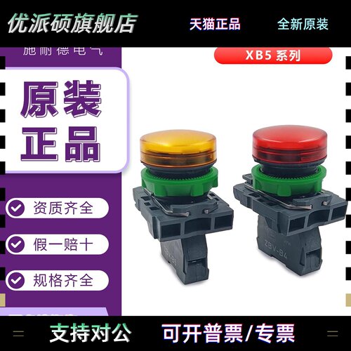 施耐德指示灯XB5AVB1 XB5AVB3 XB5AVB4 XB5AVB5 XB5AVB6 XB5AVM4
