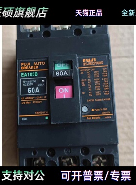 原装富士断路器EA53B EA63BM EA103B 3P 10 20 30 40 50 75 100A