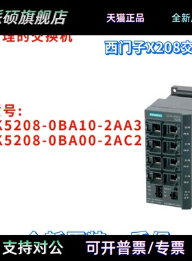 6GK5208-0BA10/0BA00-2AA3 非管理型 交换机 6GK52080BA002AC2