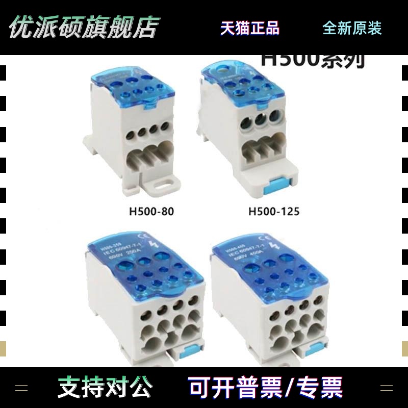 SIRON胜蓝单级分线盒H500-80A/H500-125/H500-250/H500-400A