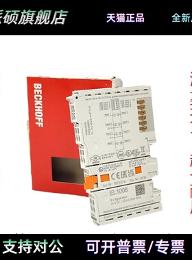 BECKHOFF倍福EK1100 EK1122 EL1008/EL2008/EL6731/EL6751/EL9410