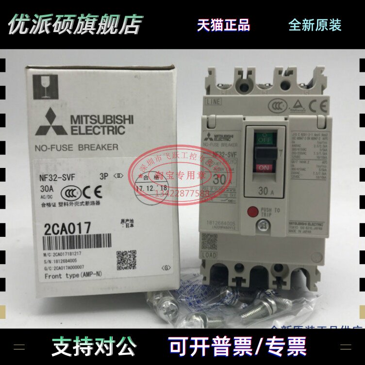 三菱塑壳断路器 NF32-SVF 3P 3A 5A10A 30A 20A 空气开关 原装