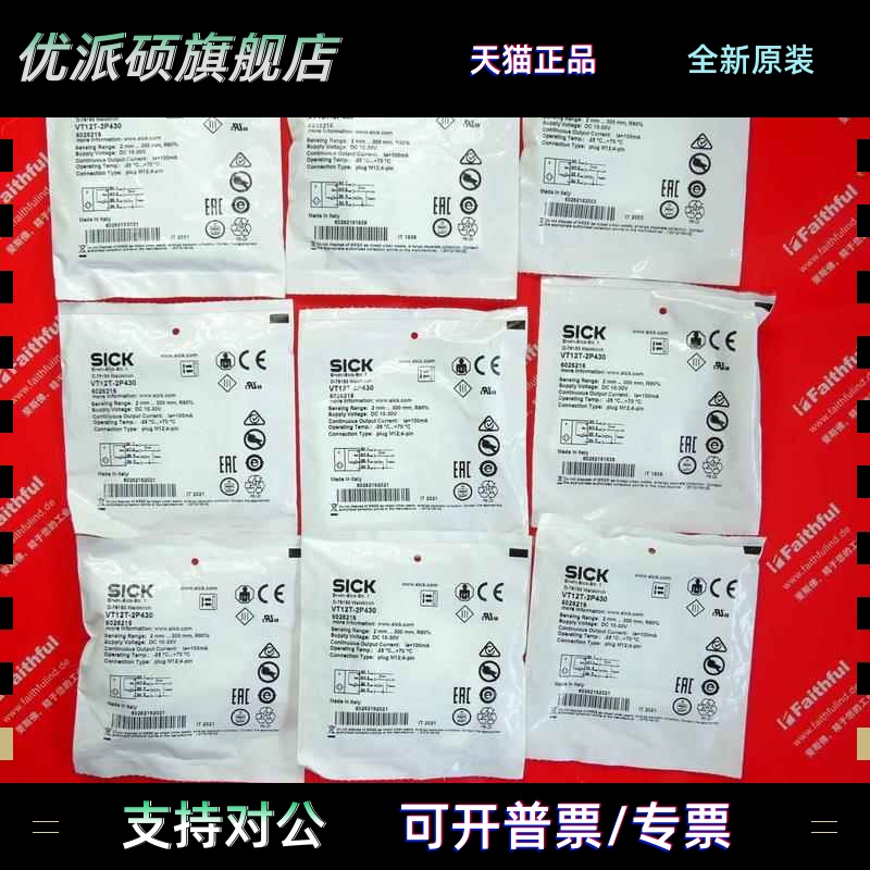 Sick VT12T-2P430西克全新漫反射光电传感器 6026216