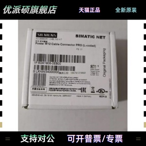 6GK1906-0EB00西门子M12 电缆连接器PRO带插座的 6GK1906-OEB00