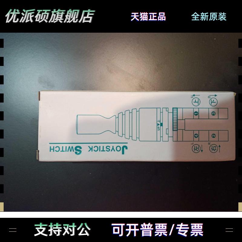 R2MNF2 R2MNT2 R2MNF4 R2MNT4十字开关R9C11VN AC15-DC13保用两年