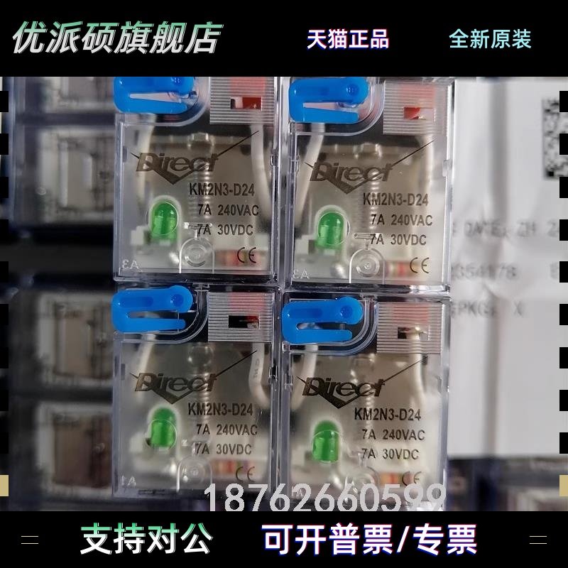 KOYO光洋继电器 KM4N1 KM4N2 KM4N3-D24 D12 A24 A220 A110 D24D
