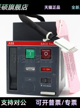 Abb电机储能空间Tmax Moe 220V断路器分支开关1Sda 054897 R1