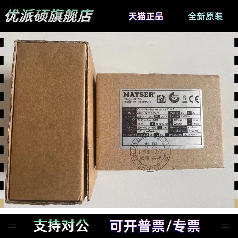 SG-EFS104ZK2/1全新原装MAYSER安全继电器SG-EFS 104 ZK2/1询价