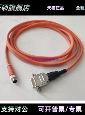 SICK西克DSL-8D04G02M025KM1订货号: 6021195 国产代用串口设置线