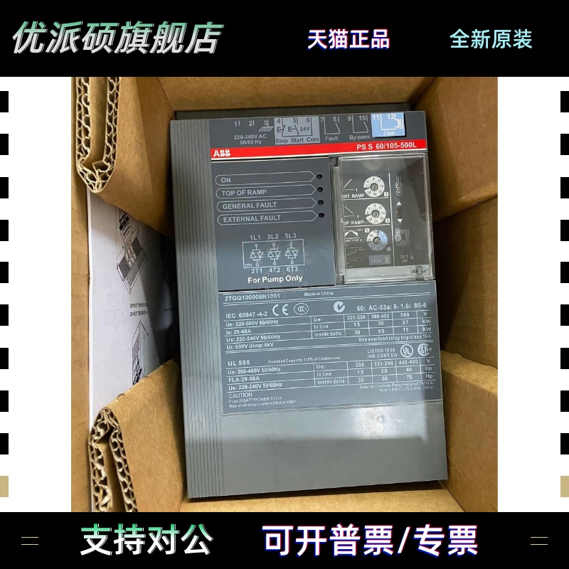 原装正品ABB软起动器软启动PSS 60/105-500L PSS 72/124-500L37KW