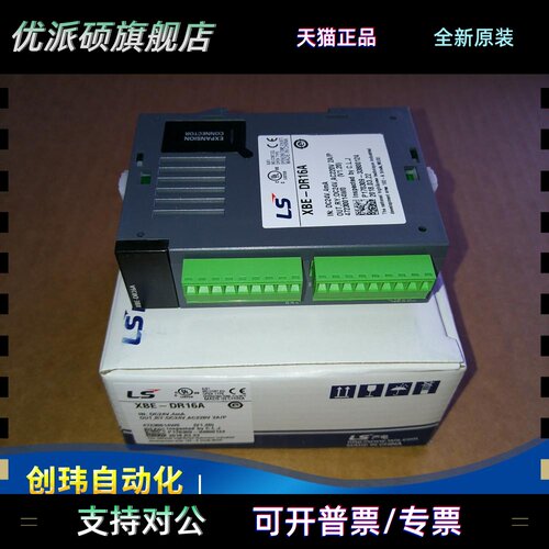 LS产电XBE-DC08A DC16A DR16A DC32A XBE-RY08A RY16A XPL-BSSA