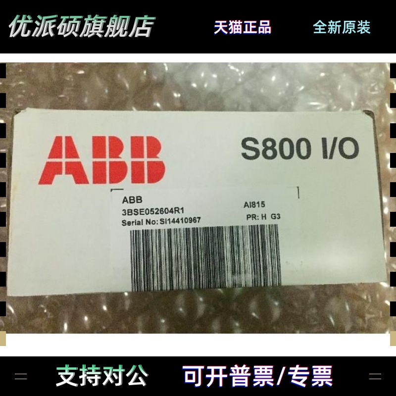 现货ABB AI815 3BSE052604R1 AI815 AC800M/F PLC模块