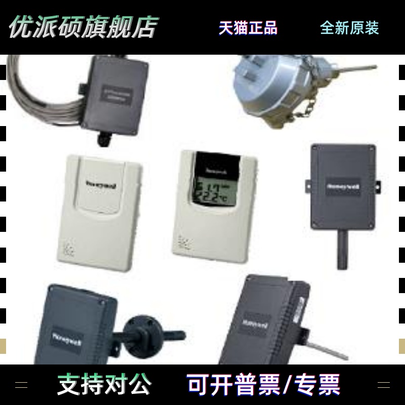 室内型温湿度感测器 HT3C21 温湿度传感器