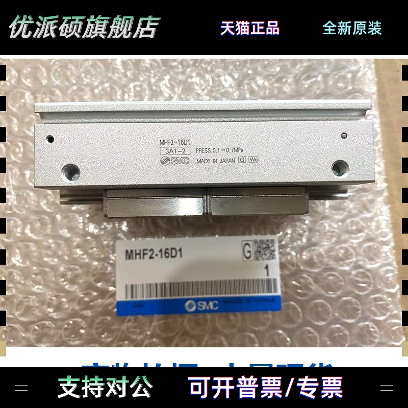 SMC气缸MHF2-8D/MHF2-10D1*16D2X20DR/1R/2R滑台导轨夹紧手指气动