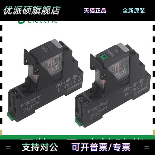 施耐德超薄中间继电器RXG22BD RXG13BD RGZE1S48M带测试按钮DC24V