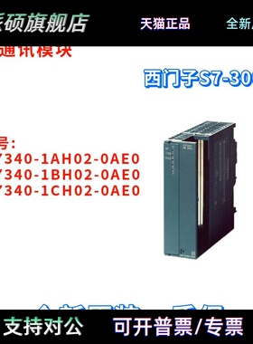 西门子 6ES7 340 6ES7340-1AH02/1BH02/1CH02-0AE0/OAEO S7-300