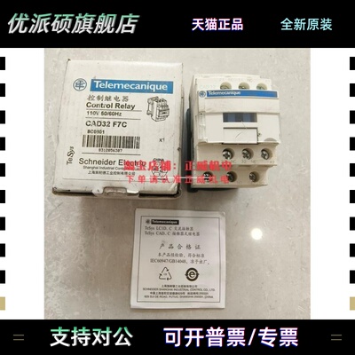 Schneider施耐德中间继电器接触器CAD32F7C 110V/CAD32M7C CAD32
