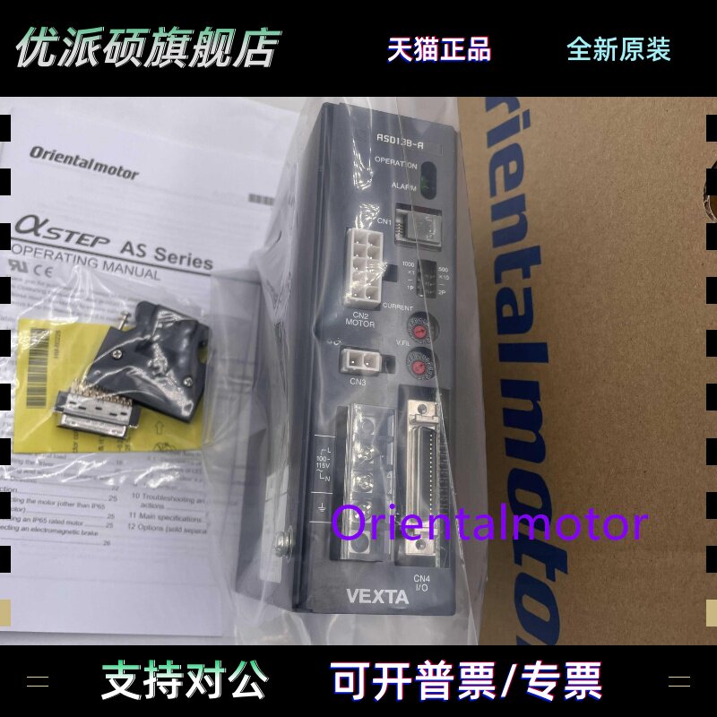 东方驱动器ASD13A-A ASD13B-A ASD13C-A