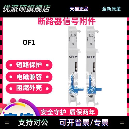 断路器附件OF1辅助触头配NDB1-63系列低压信号控制Nader上海良信