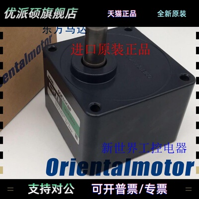 东方OM减速机5GN18KF 5GN9KF 5GN36KF 5GN90KF 5GN100KF 5GE60KBF