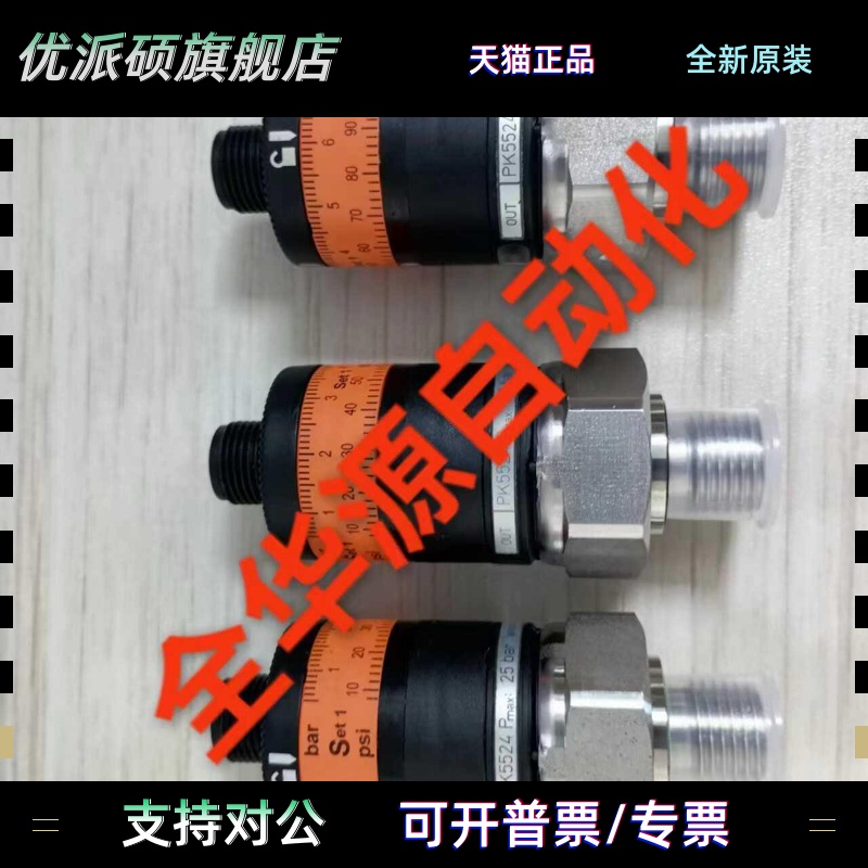 德国IFM压力开 关PK5524,PK5521全新原装正品 现货 询价为准
