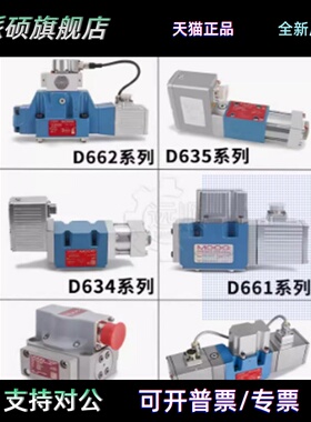 MOOG穆格伺服阀D661-4506C/4697C/4577C/6460C/4443C/4444C议价