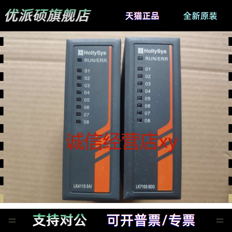和利时PLC模块LK411，LK230，Lk441，LK610，Lk710，LK205，LK232