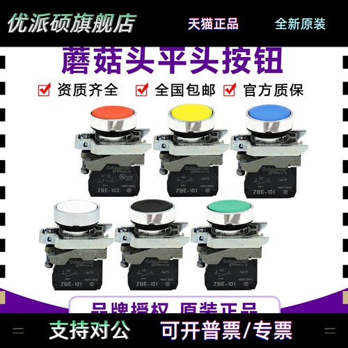 施耐德按钮XB4BA31 XB4BA11 XB4BA42 XB4BA51 XB4BA61 21BA35 A45