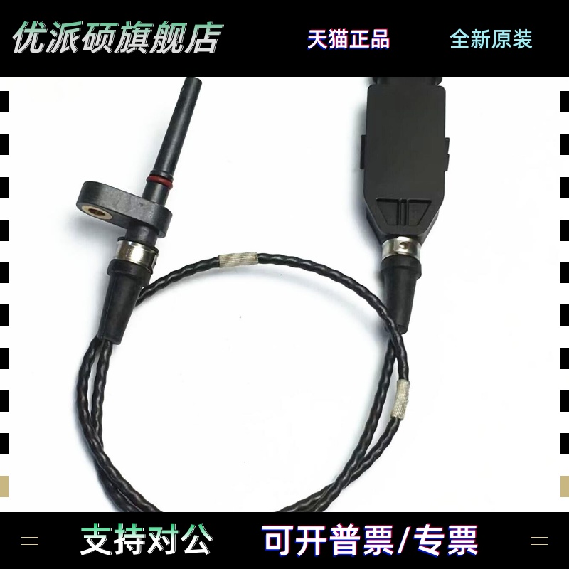 适用于卡车配件涡轮速度传感器2140166 2206156 2313444