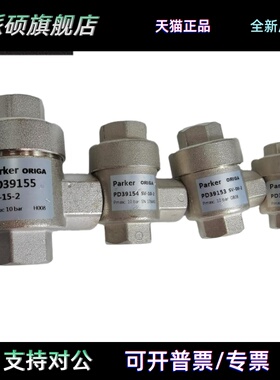 Parker派克 PD39152 PD39153 气动快速排气阀 PD39154 PD39155