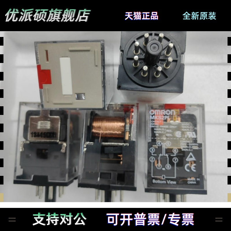 MKS2PI MKS2P1 MKS-2PI MKS2P DC24V AC120V 圆8脚继电器原装正品