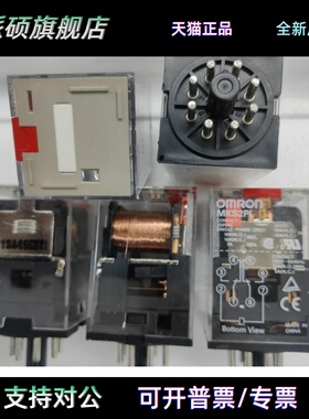 MKS2PI MKS2P1 MKS-2PI MKS2P DC24V AC120V 圆8脚继电器原装正品
