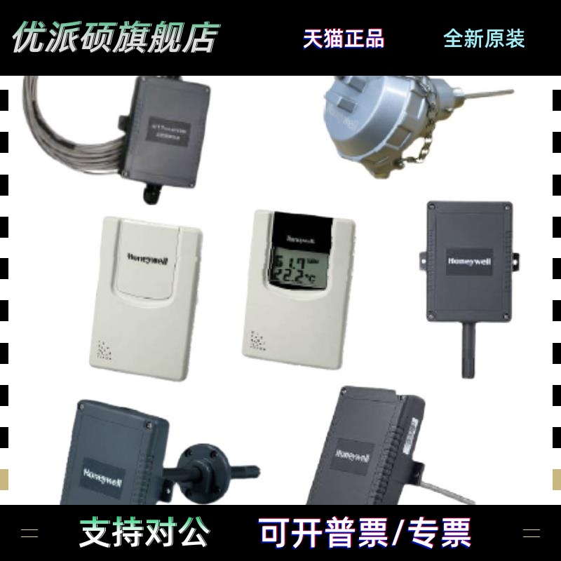 室内型温湿度感测器 HT3C21 温湿度传感器