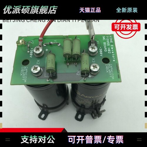 通力电梯V3F16ES变频器电容板KM713957G01 713955H02原装