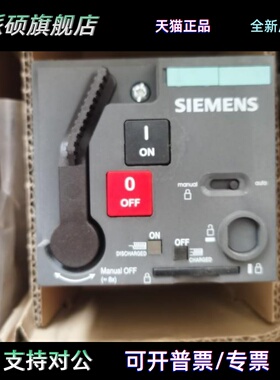 原装西门子VL160X VL160/250N/L电操机构3VL9300-3MQ00 3MJ00