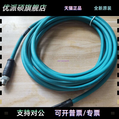 基恩士国产代用连接线OP-88835 88836 88837 88838长度2.5.10.20