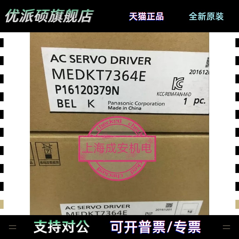 MEDHT7364E/MEDKT7364E/CA1/MDME202GCGM/MSME202GCHM伺服驱动器