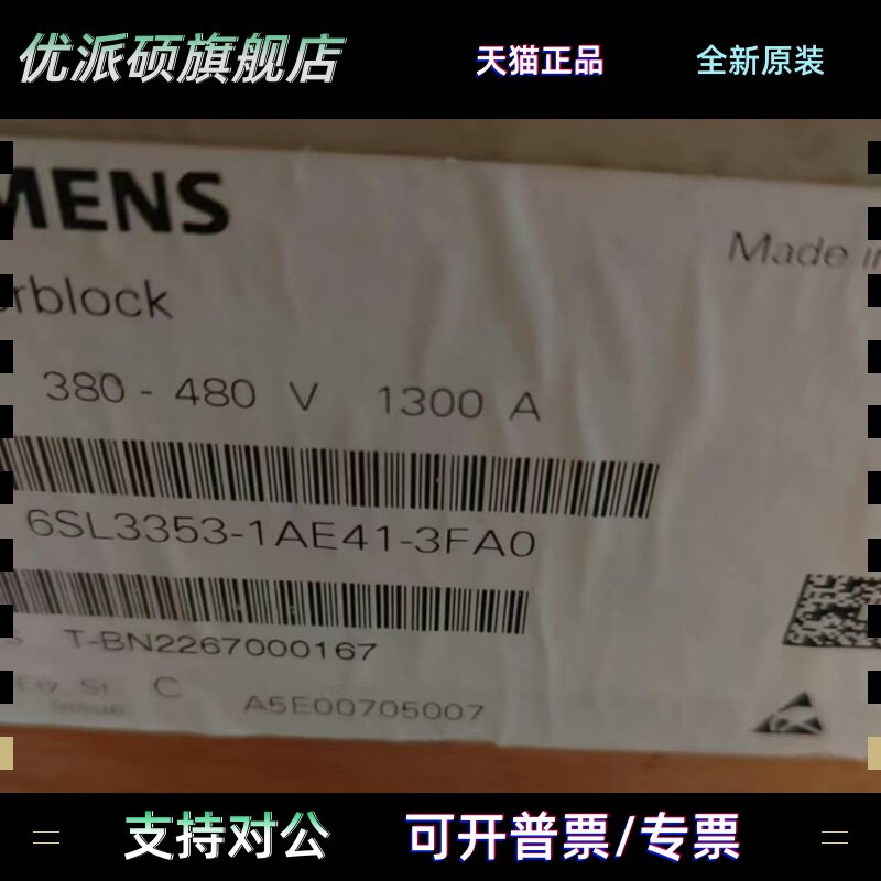 西门子6SL3353-1AE41-3FA0 S120电源模块6SL3210-1KE28-4AF1议价
