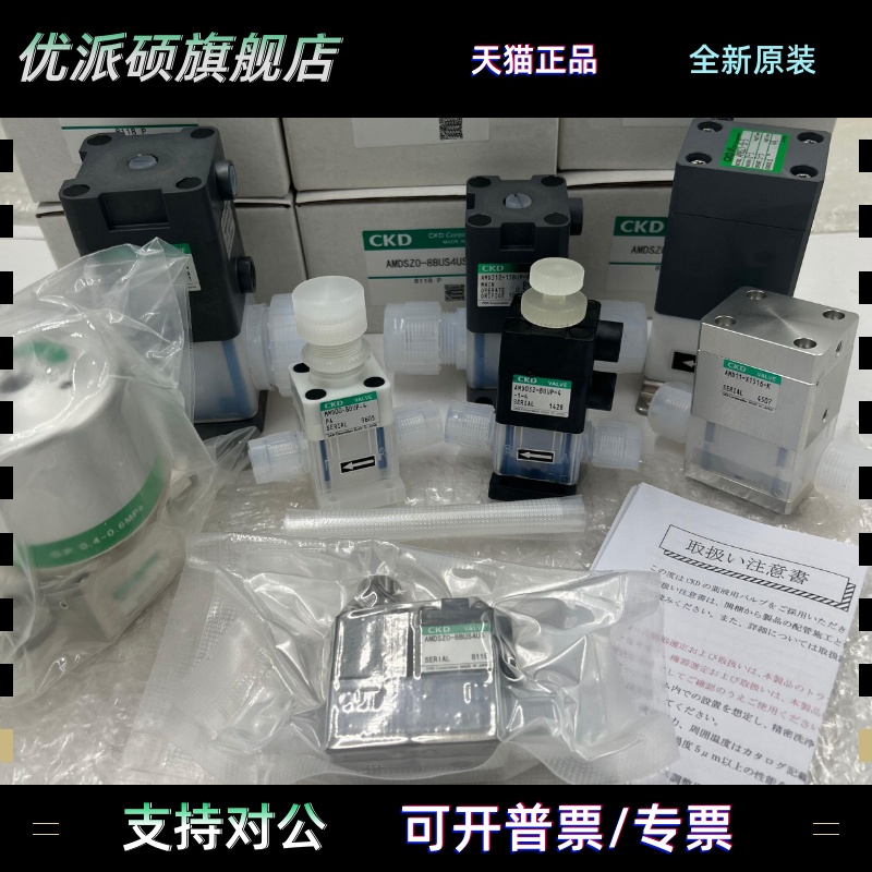 全新原装正品CKD/药液阀AMD31-15-12-F/AMD21-10-8/AMD21-X20现货